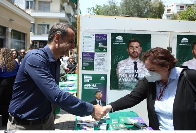ΜΗΤΣΟΤΑΚΗΣ ΚΥΨΕΛΗ