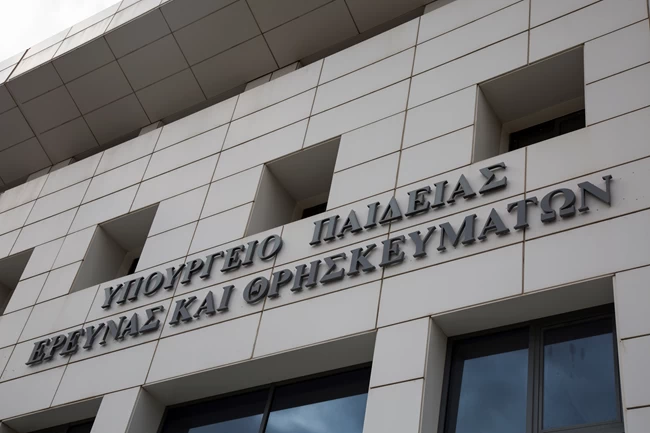 υπουργείο παιδείας