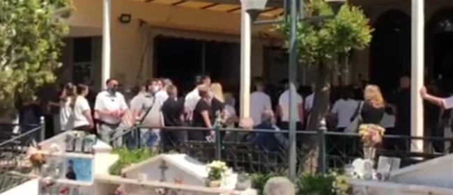 ΚΗΔΕΙΑ