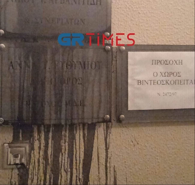 Άννα Ευθυμίου: Πέταξαν μπογιές στο δικηγορικό της γραφείο