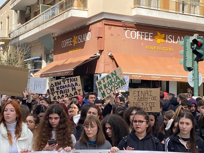 Μαθητές Βόλος