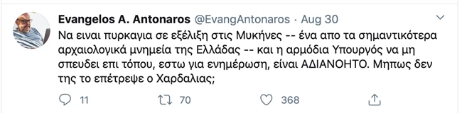 χαρδαλια΄ς