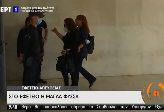 Μάγδα Φύσσα
