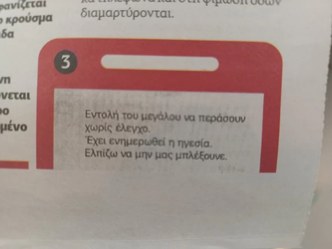 Μήνυμα