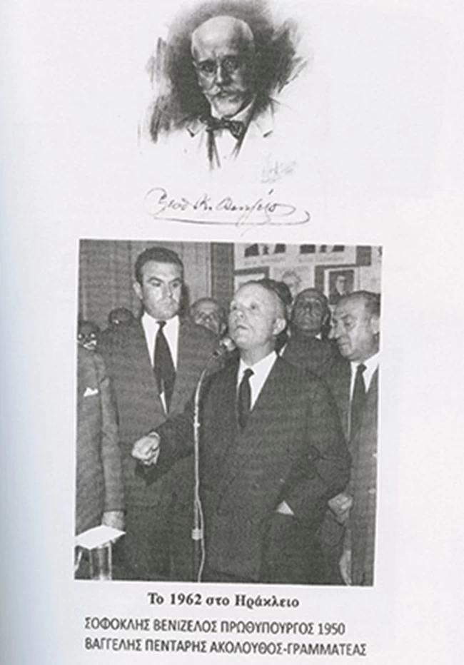 Πενταρης