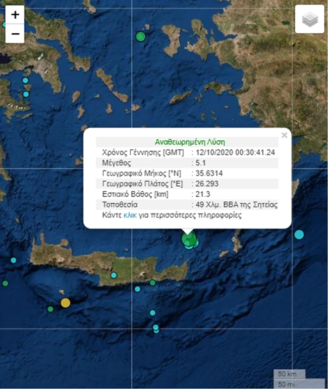 Ισχυρός σεισμός 5,1 στην Κρήτη - Ισχυροί μετασεισμοί