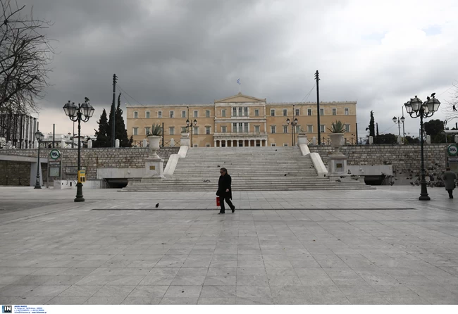 Συνταγμα