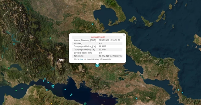 σεισμός