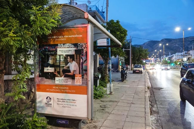 ΟΚΑΝΑ