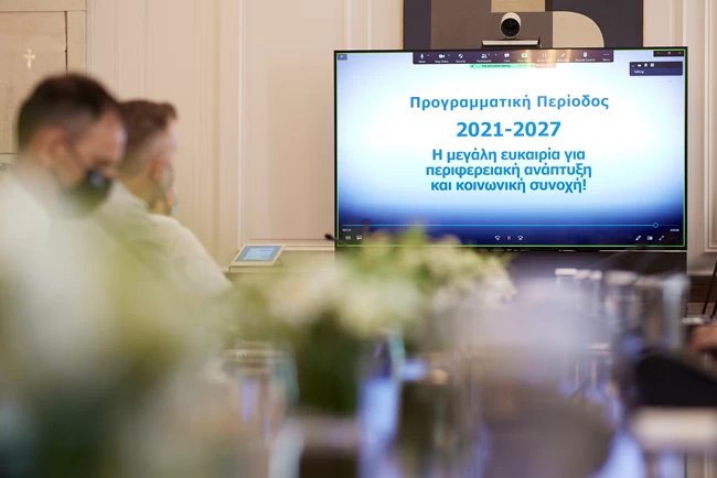 Σύσκεψη Μητσοτάκη