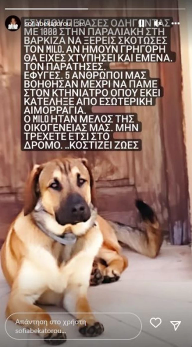 μπεκατωρου