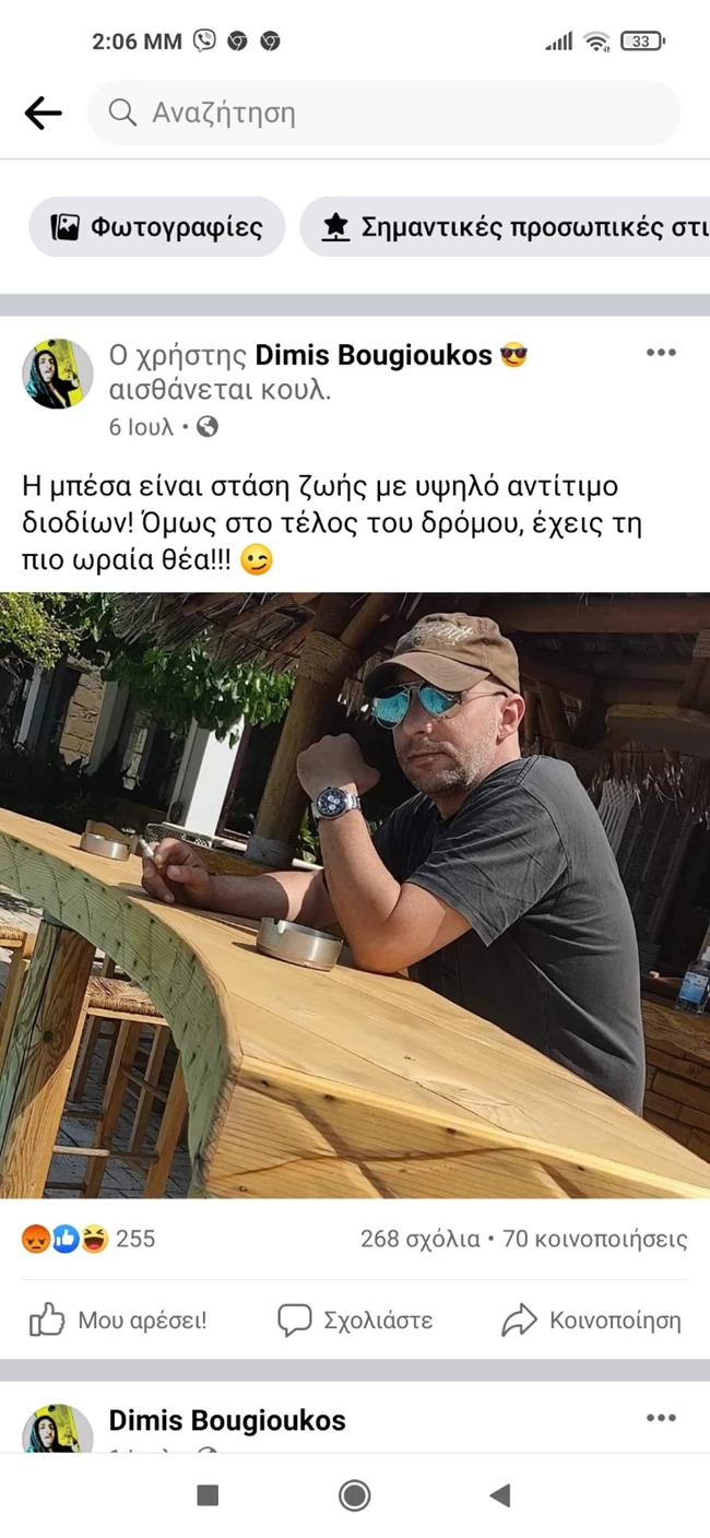 Αστυνομικός Ηλιούπολη