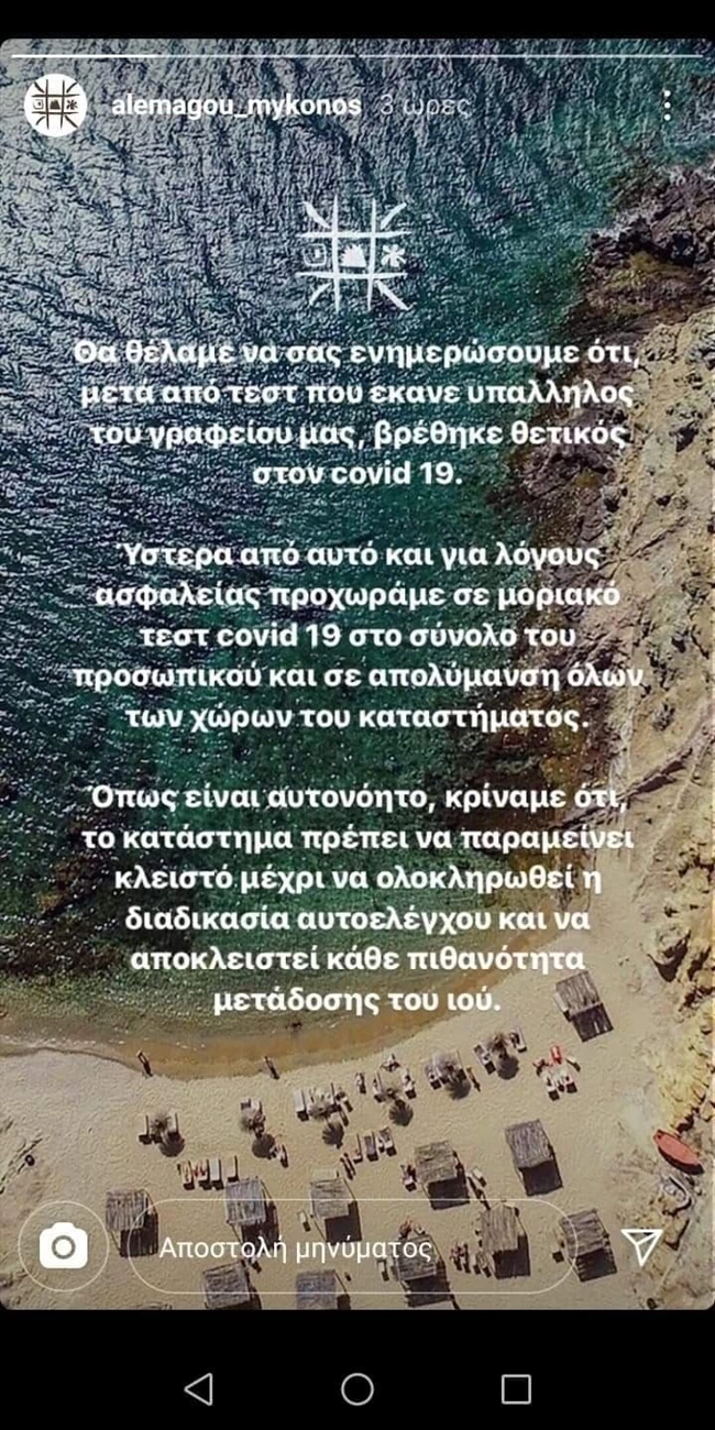 μυκονος