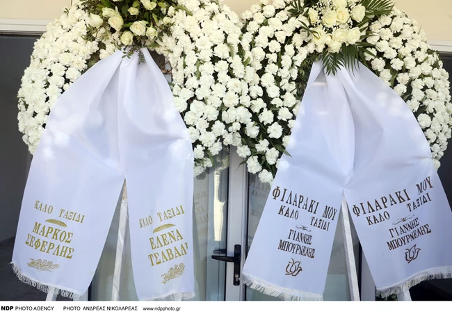 ΚΗΔΕΙΑ ΔΑΚΗ