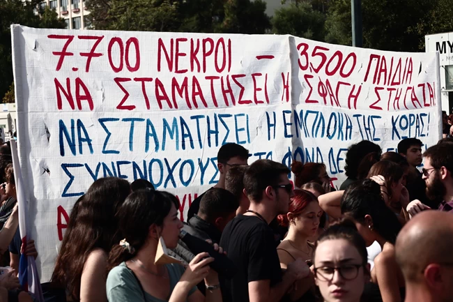 Πορεία