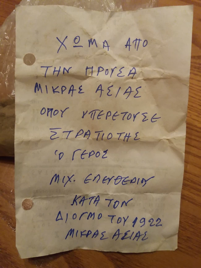 γραμμα