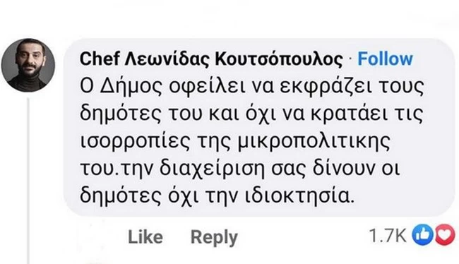 κουτσόπουλος ανάρτηση νέα σμύρνη