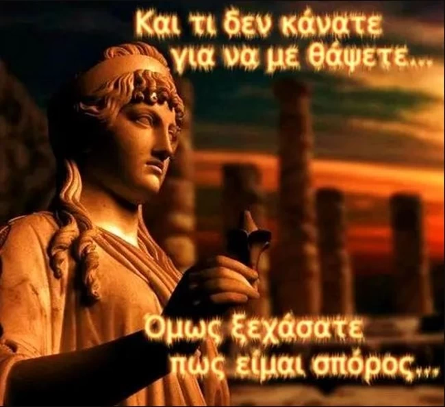 ΜΕΓΚΑΝ ΧΡΙΣΤΙΑΝΟΠΟΥΛΟΣ ΣΥΝΘΗΜΑ VIRAL