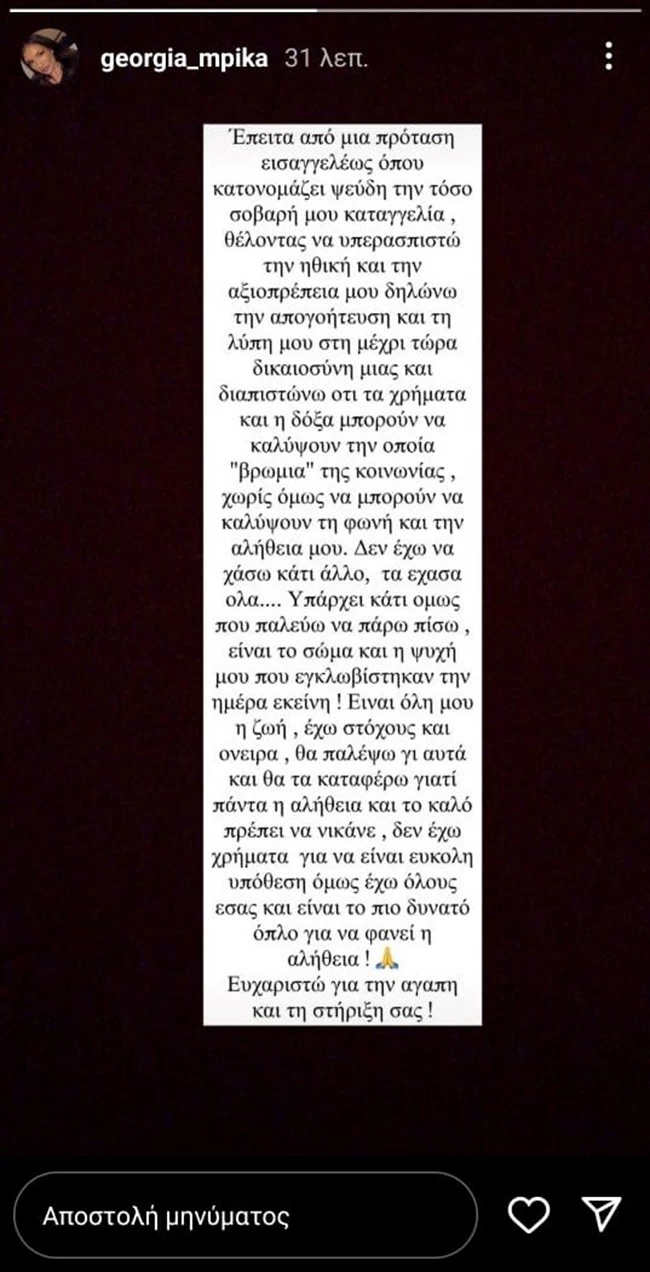 ΜΠΙΚΑ