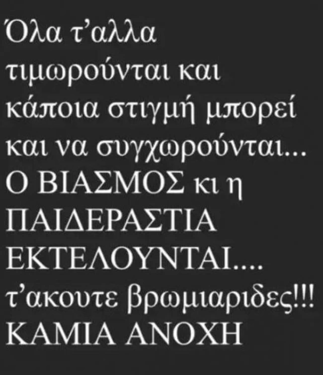 νουσιας