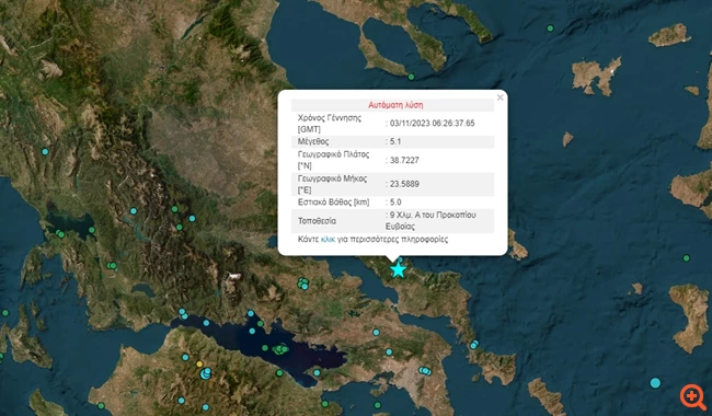 Ισχυρός σεισμός 5,2 Ρίχτερ στην Εύβοια - Ιδιαίτερα αισθητός και στην Αθήνα