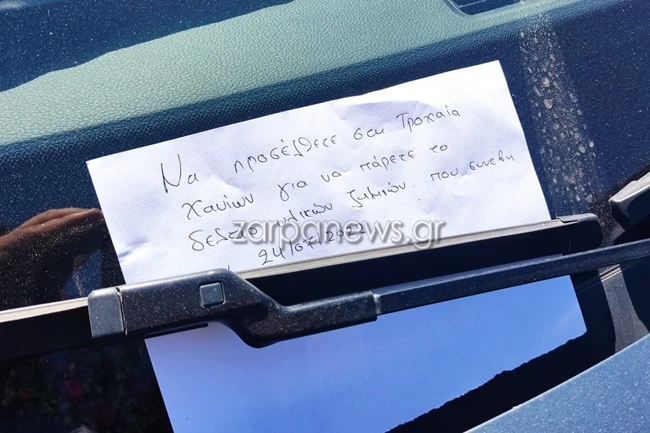 τροχαιο