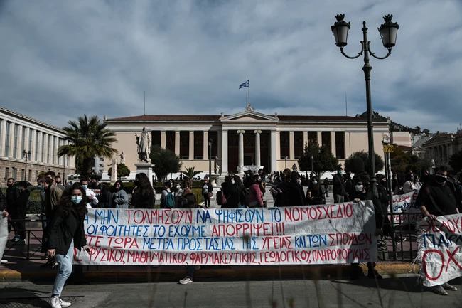 συλλαλητήριο