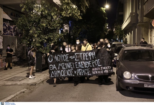 Εξάρχεια επεισόδια