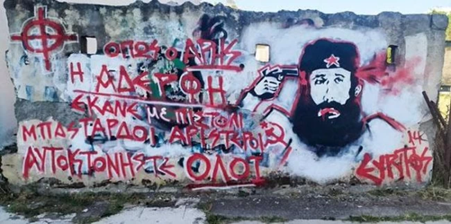 γκραφιτι ευρυτοσ