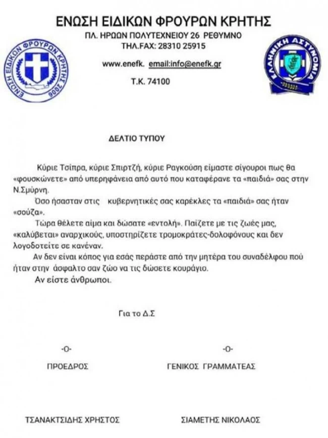 Ανακοίνωση