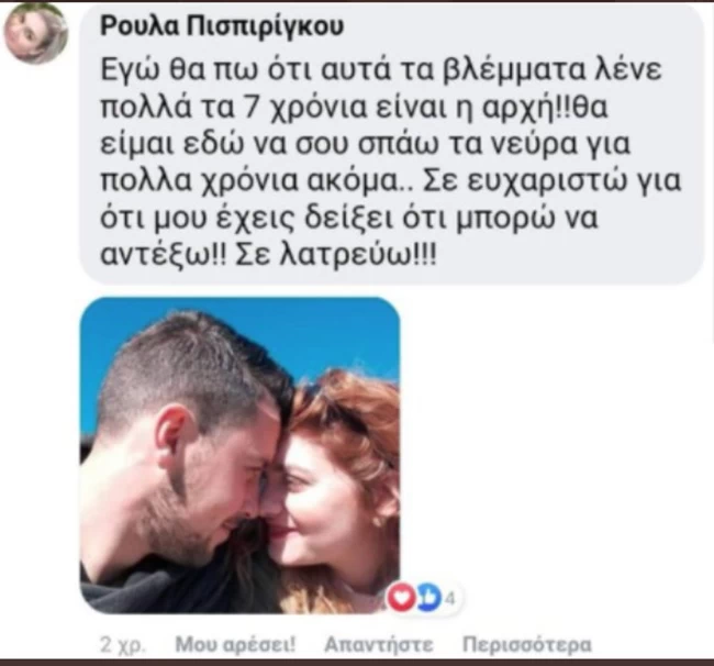 πατρα
