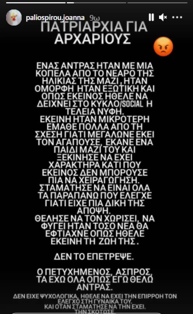 Γλυκά Νερά: Ξέσπασε κατά του πιλότου η Ιωάννα Παλιοσπύρου που δέχθηκε επίθεση με βιτριόλι