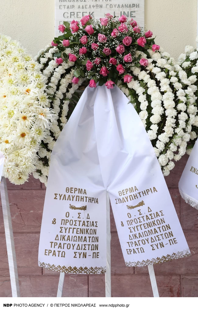 ΚΗΔΕΙΑ ΦΛΩΡΙΝΙΩΤΗ