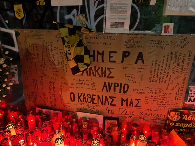 δολοφονια αλκη μηνυματα κασκολ φανελες