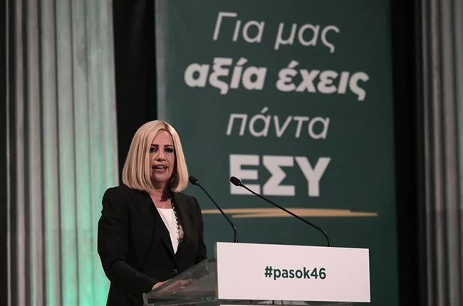 esy