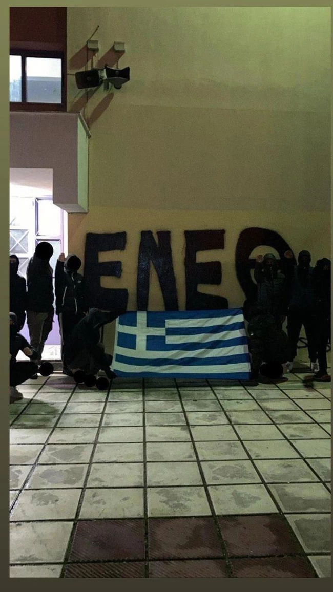 επαλ ευόσμου εθνικιστές