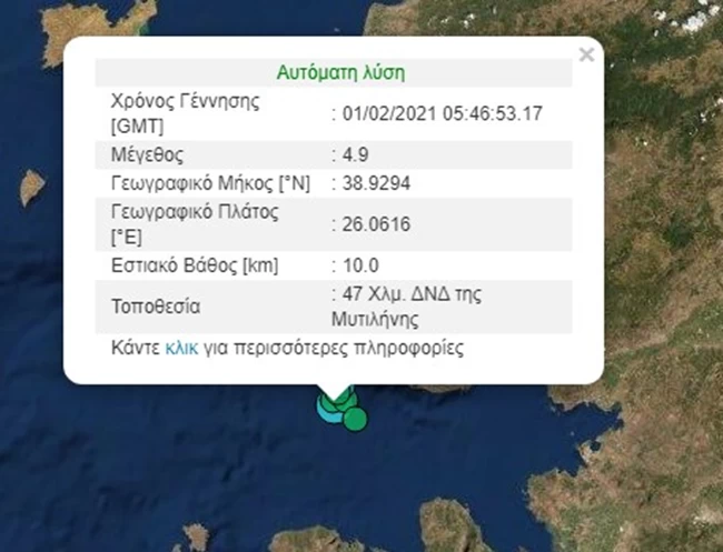 Μπαράζ σεισμικών δονήσεων ταρακούνησαν την Μυτιλήνη και την Χίο