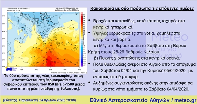 Καταιγίδες, χιόνια και πτώση της θερμοκρασίας το Σάββατο