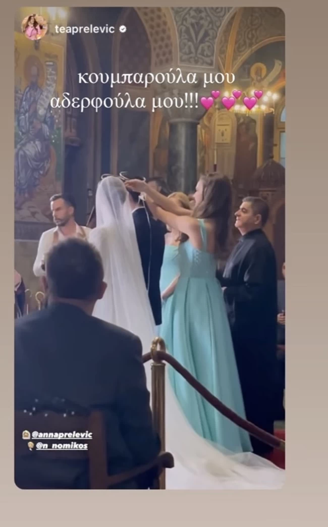 γαμος