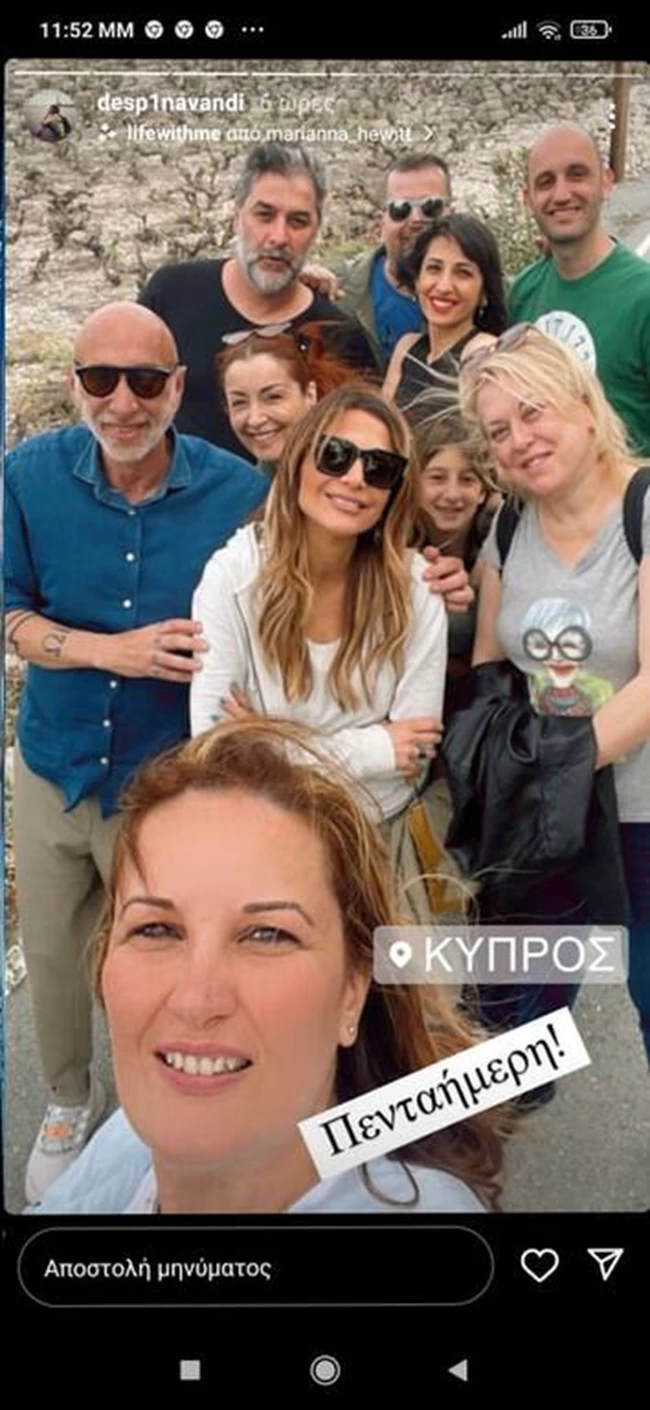 ΒΑΝΔΗ