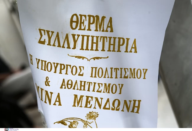 κηδεια
