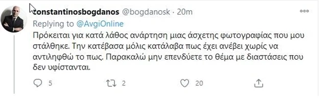 bogdanos