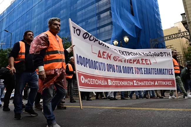 συγκεντρωση διαμαρτυριας