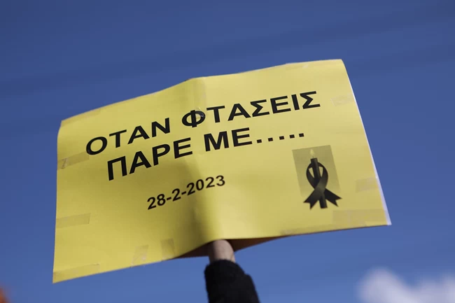 ΑΠΕΡΓΙΑ ΣΥΓΚΕΝΤΡΩΣΗ