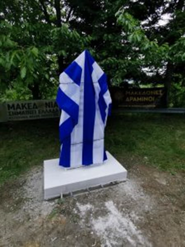 Πισοδέρι: Έφτιαξαν μνημείο ως ανάμνηση της διαδήλωσης κατά της Συμφωνίας των Πρεσπών!