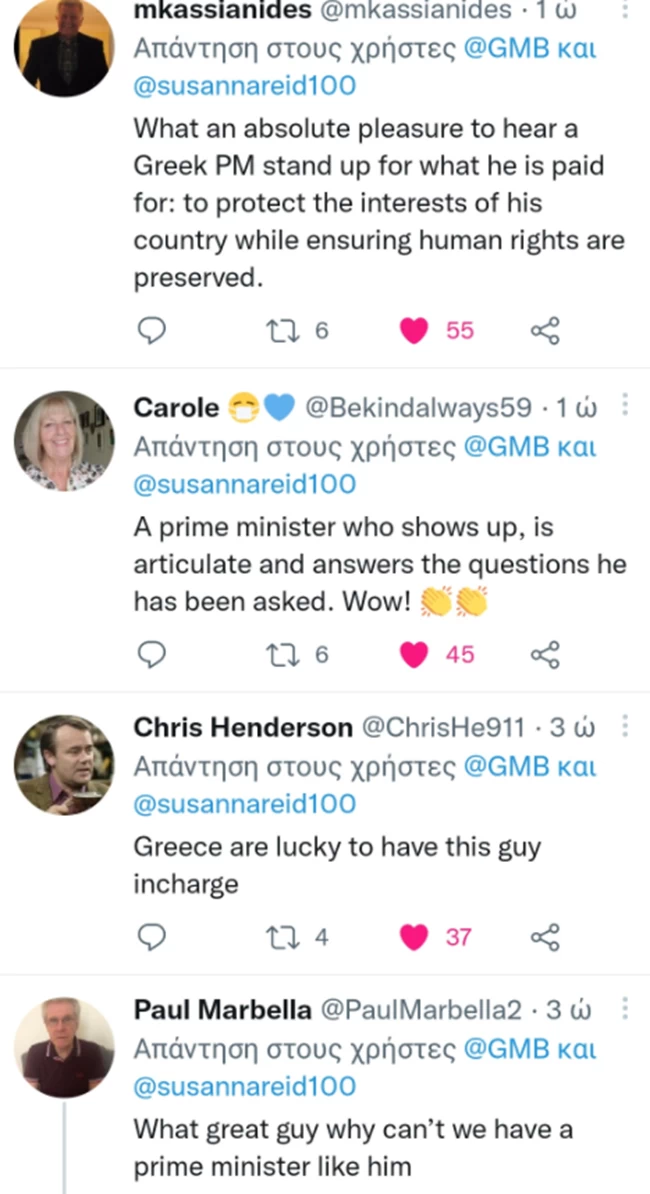 sholia gia mitsotaki