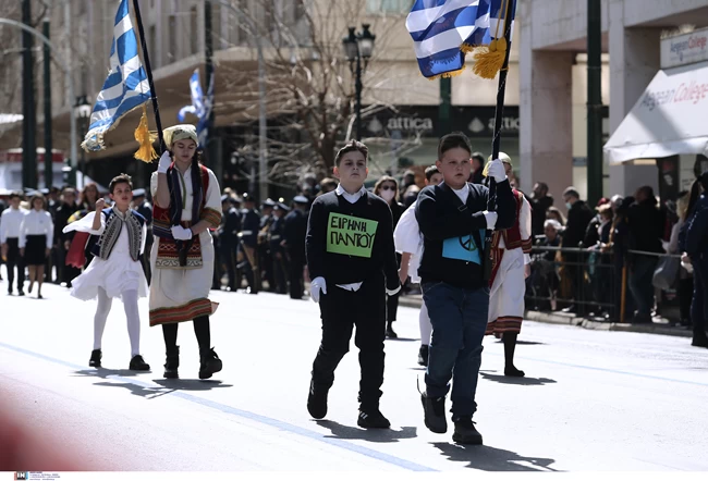 Παρέλαση