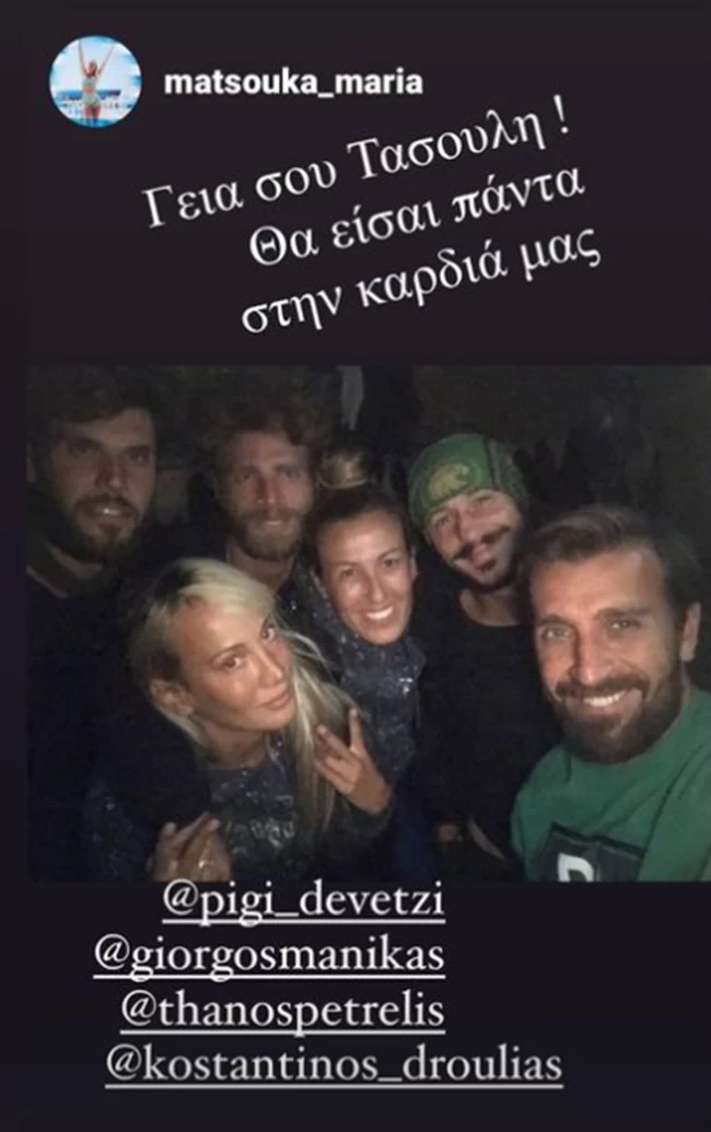Μαρία Ματσούκα - Μπερδέσης