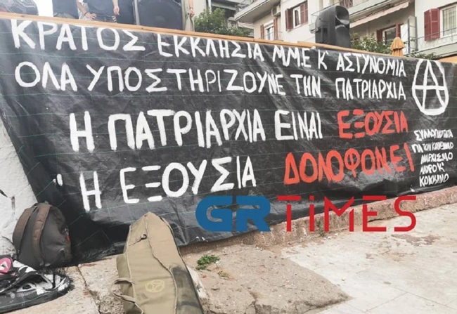 διαμαρτυ