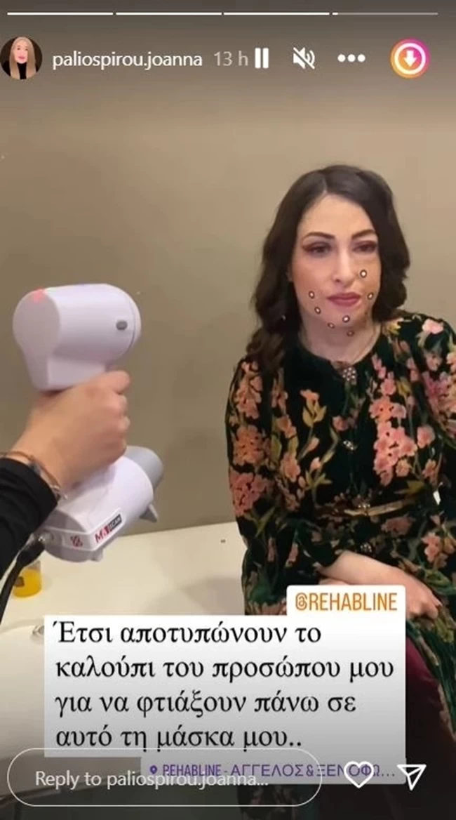 ΙΩΑΝΝΑ ΠΑΛΙΟΣΠΥΡΟΥ